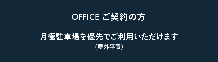 キャンペーン実施中