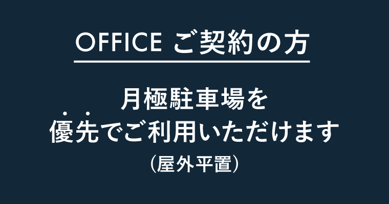 キャンペーン実施中